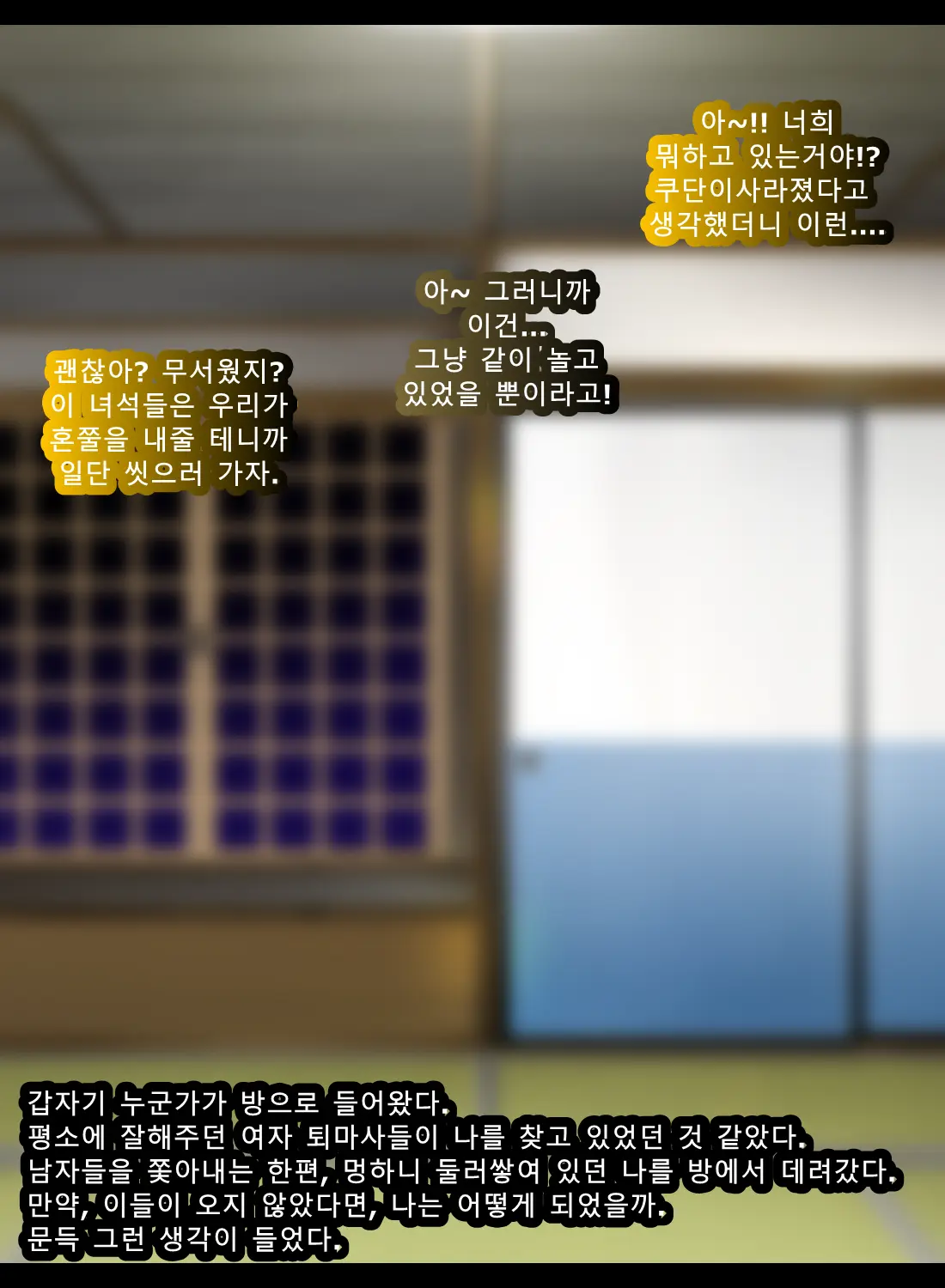 Taimashi Kisaragi Kuon Chapter 3: Kegare Shiranu Shoujo